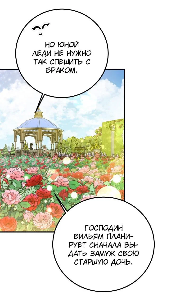 Read Дьявол воспитал леди RU Manga Online