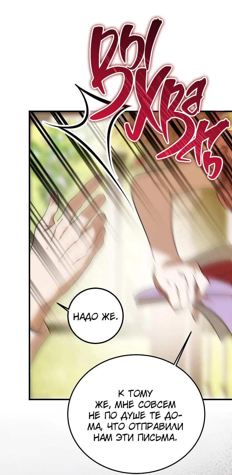 Read Дьявол воспитал леди RU Manga Online