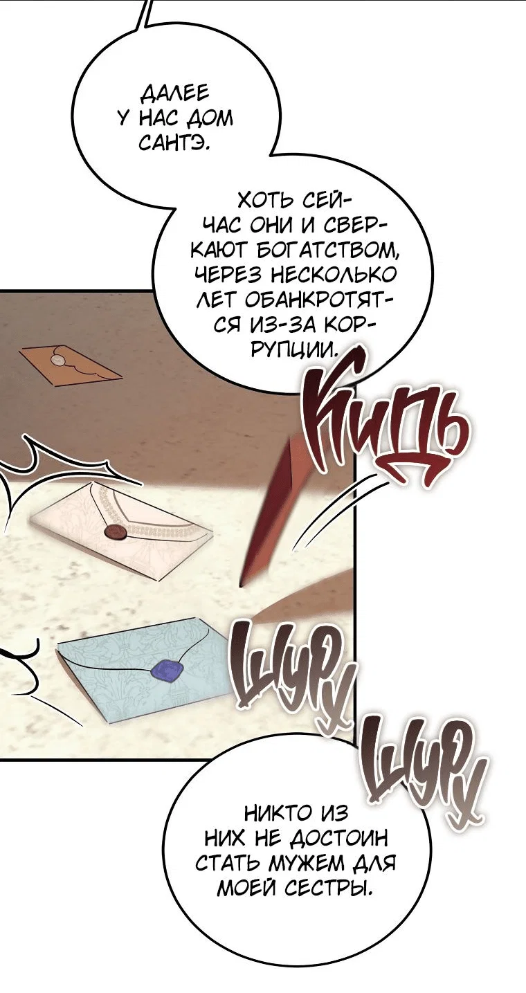 Read Дьявол воспитал леди RU Manga Online