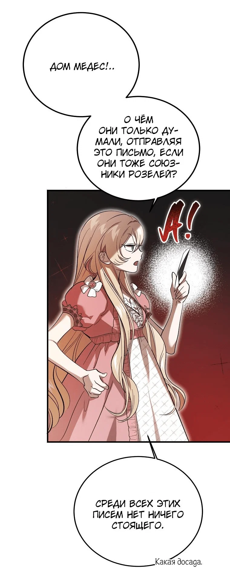 Read Дьявол воспитал леди RU Manga Online
