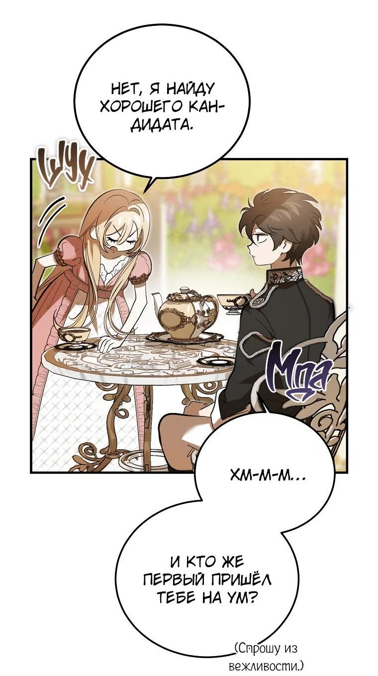 Read Дьявол воспитал леди RU Manga Online