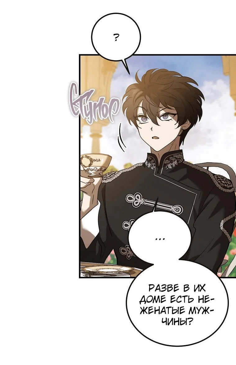 Read Дьявол воспитал леди RU Manga Online