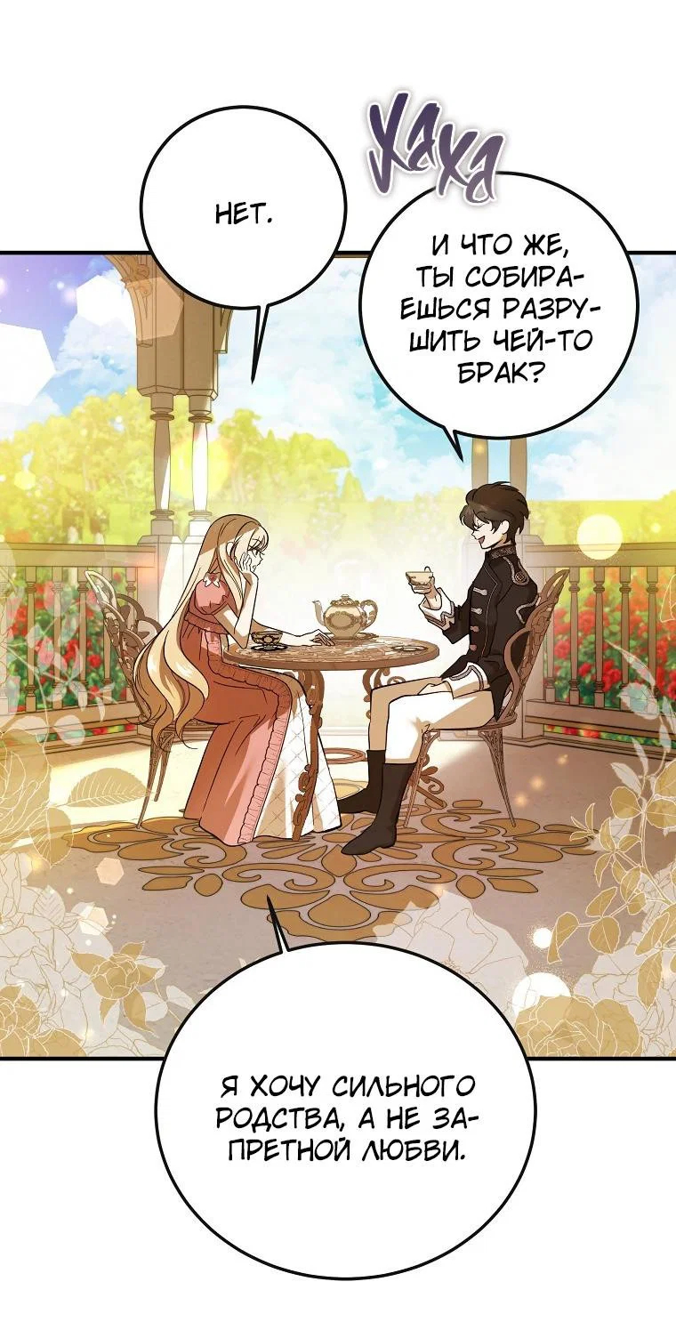 Read Дьявол воспитал леди RU Manga Online