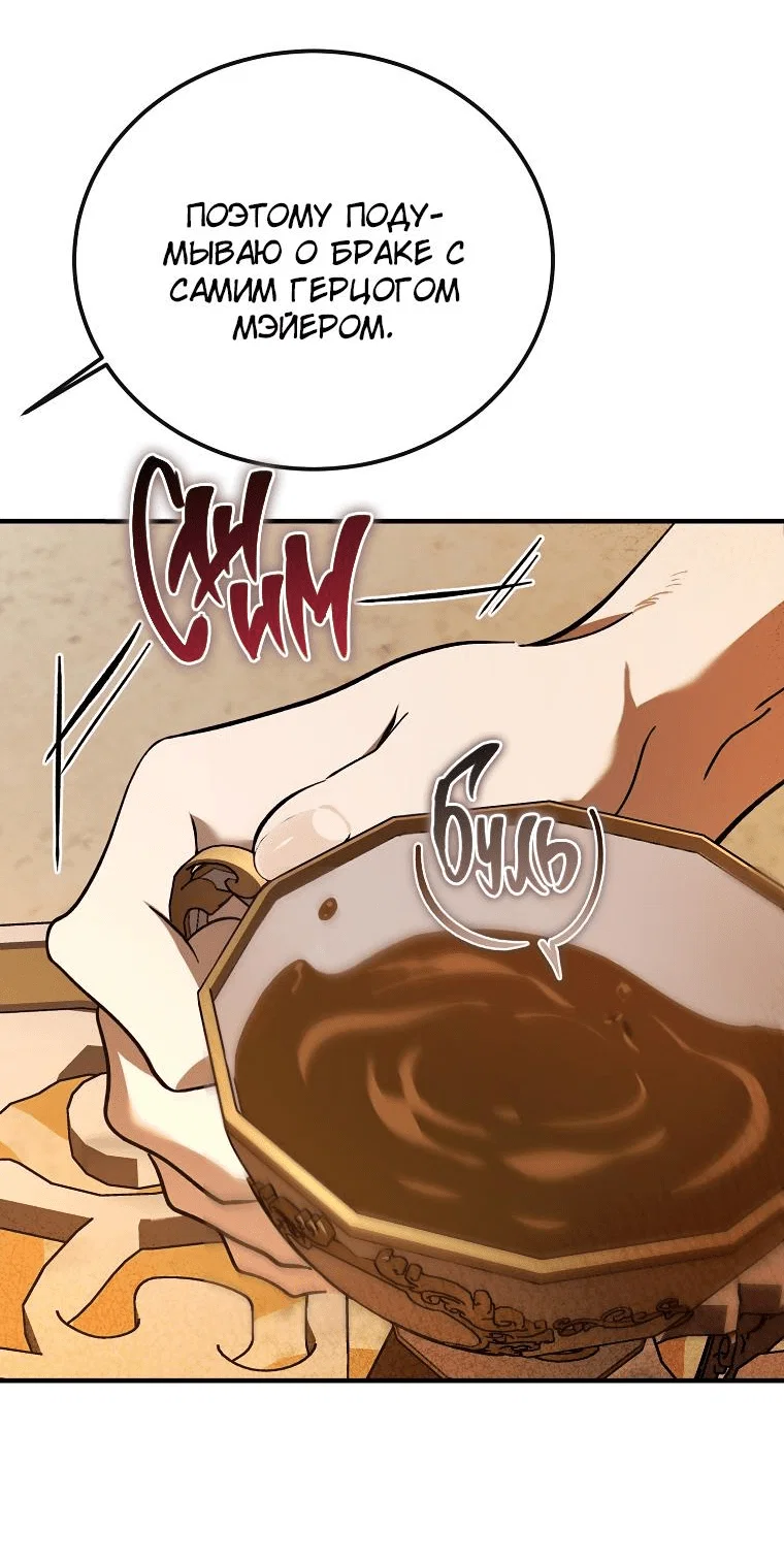 Read Дьявол воспитал леди RU Manga Online