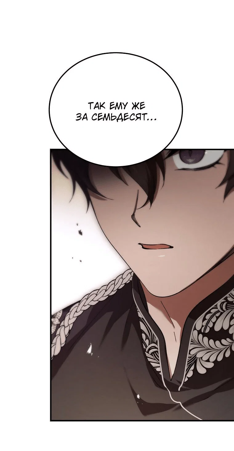 Read Дьявол воспитал леди RU Manga Online