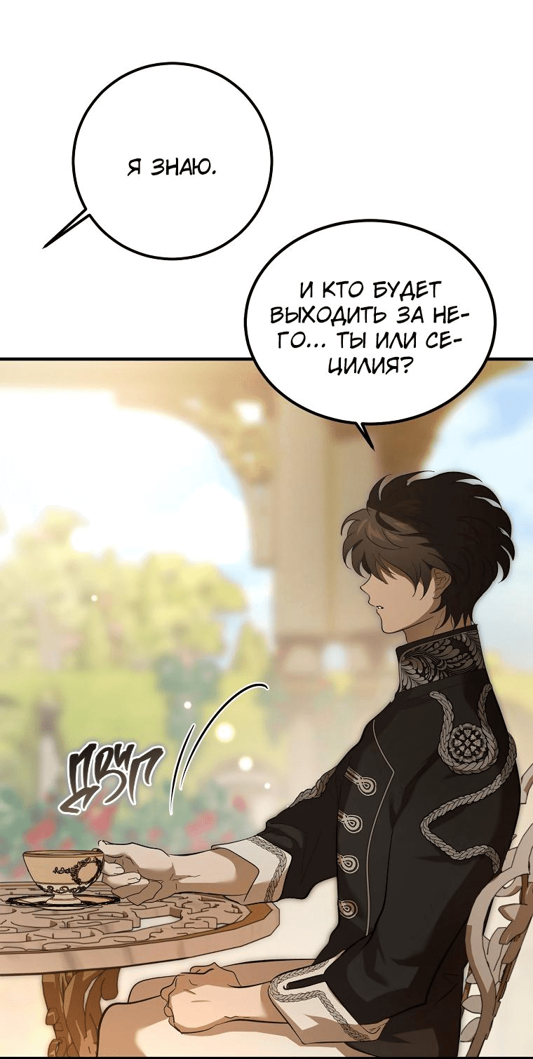 Read Дьявол воспитал леди RU Manga Online