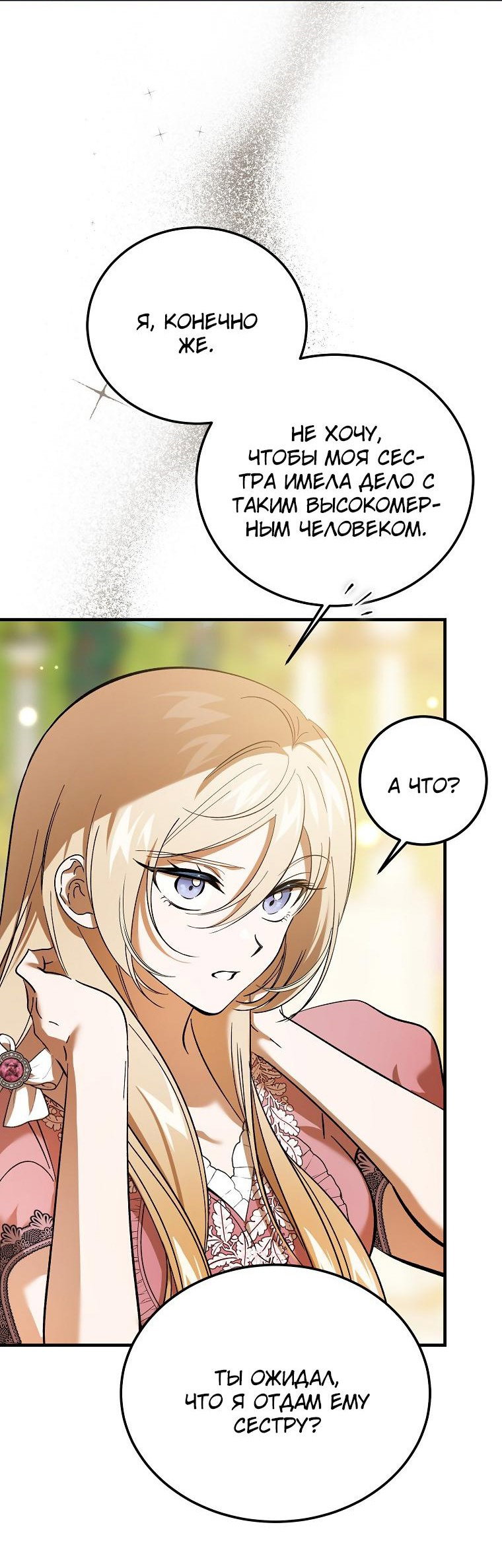 Read Дьявол воспитал леди RU Manga Online