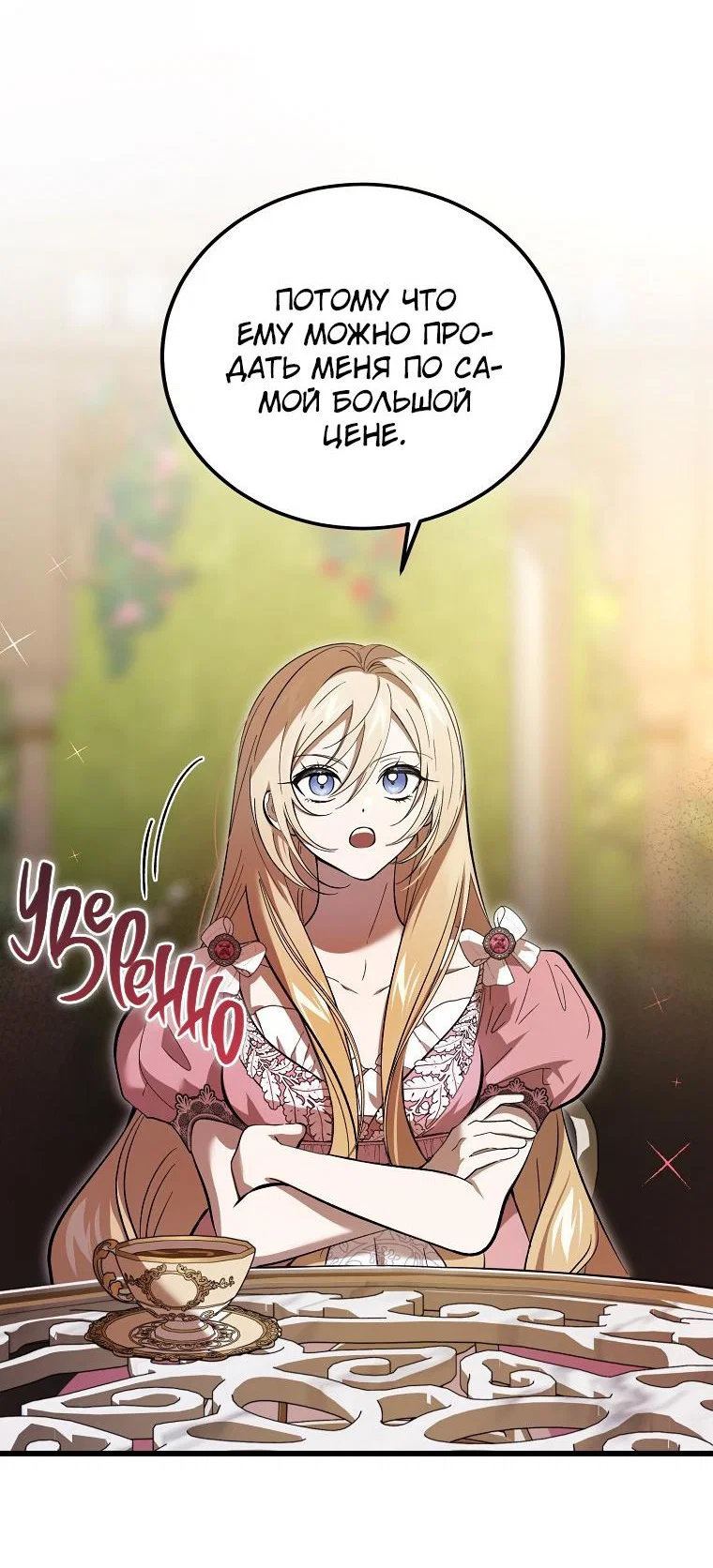 Read Дьявол воспитал леди RU Manga Online