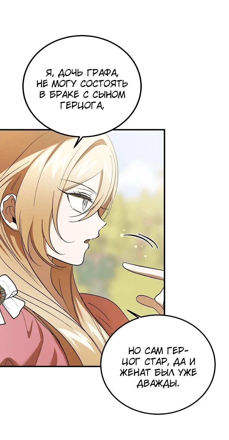 Read Дьявол воспитал леди RU Manga Online