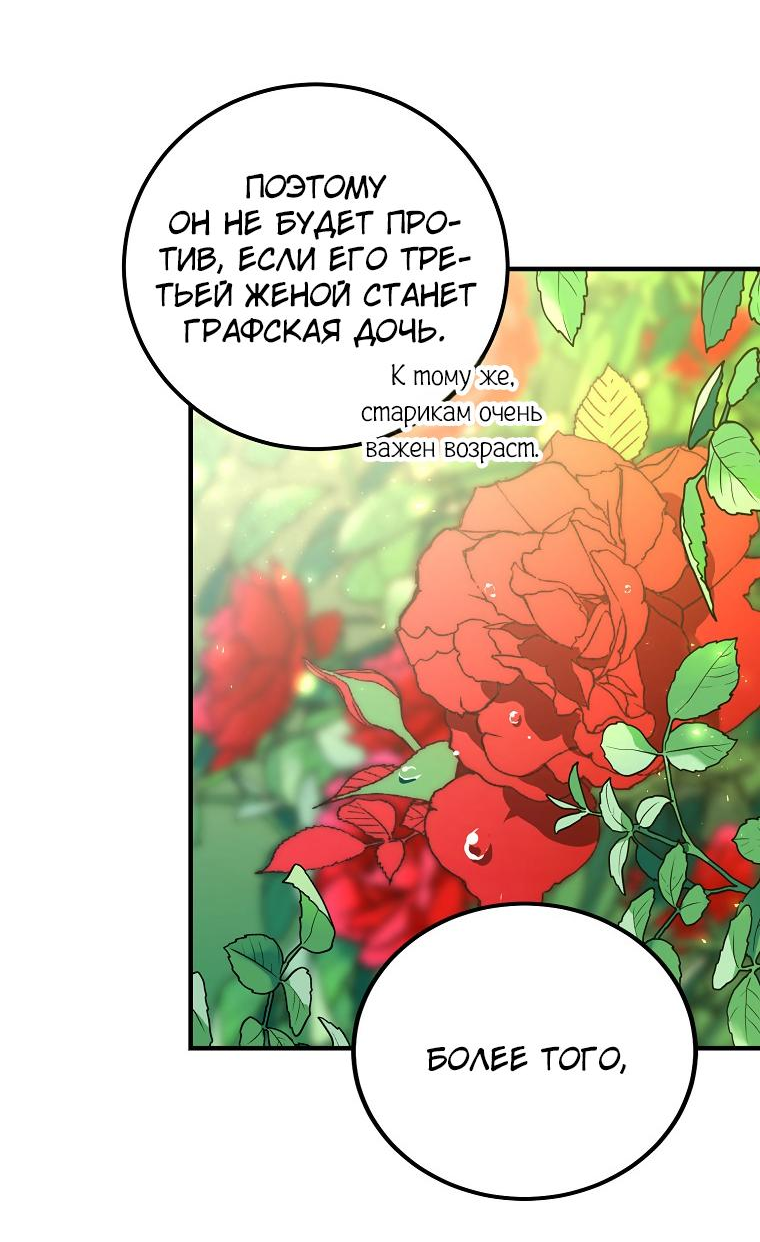 Read Дьявол воспитал леди RU Manga Online