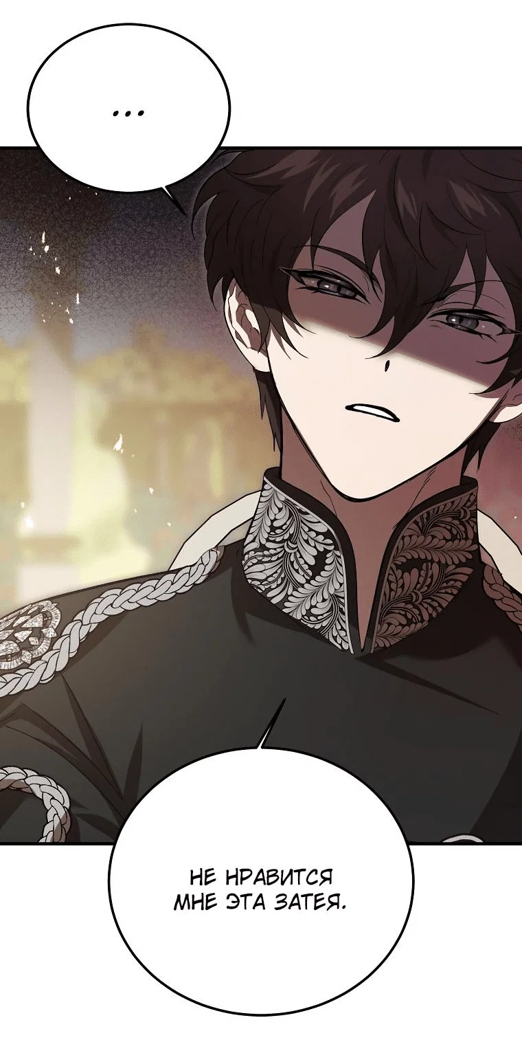 Read Дьявол воспитал леди RU Manga Online