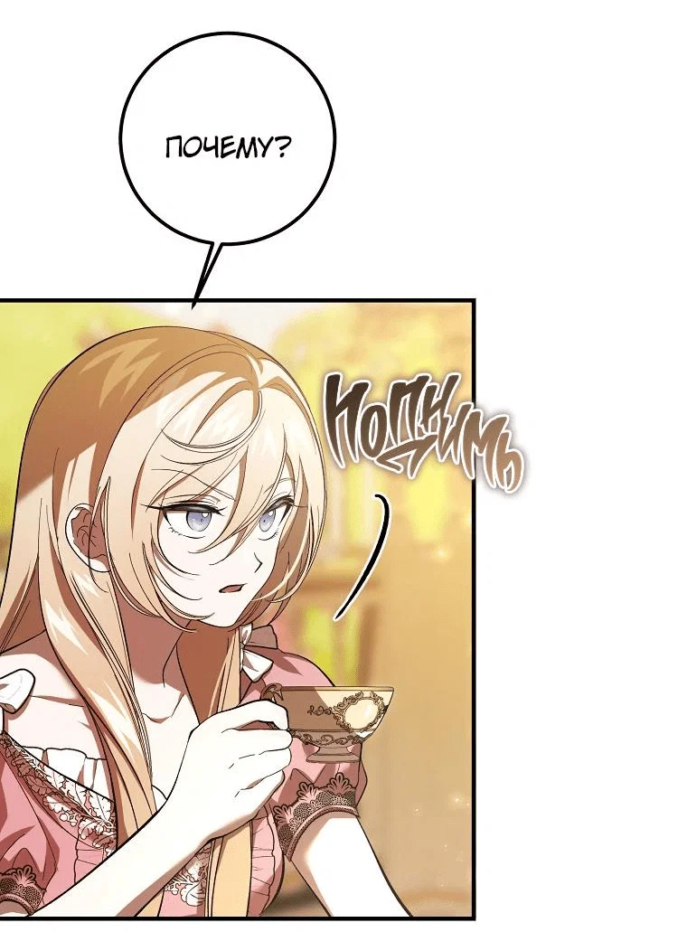 Read Дьявол воспитал леди RU Manga Online