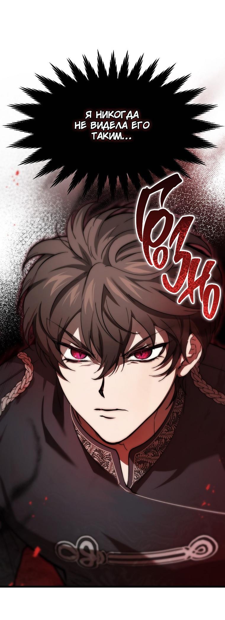 Read Дьявол воспитал леди RU Manga Online