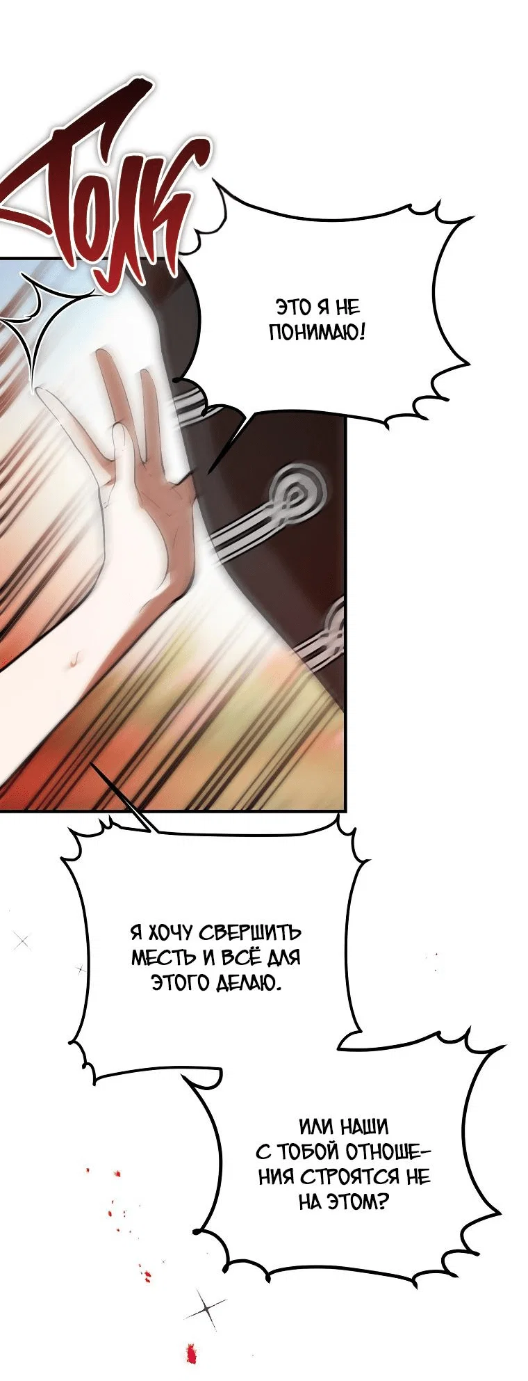 Read Дьявол воспитал леди RU Manga Online