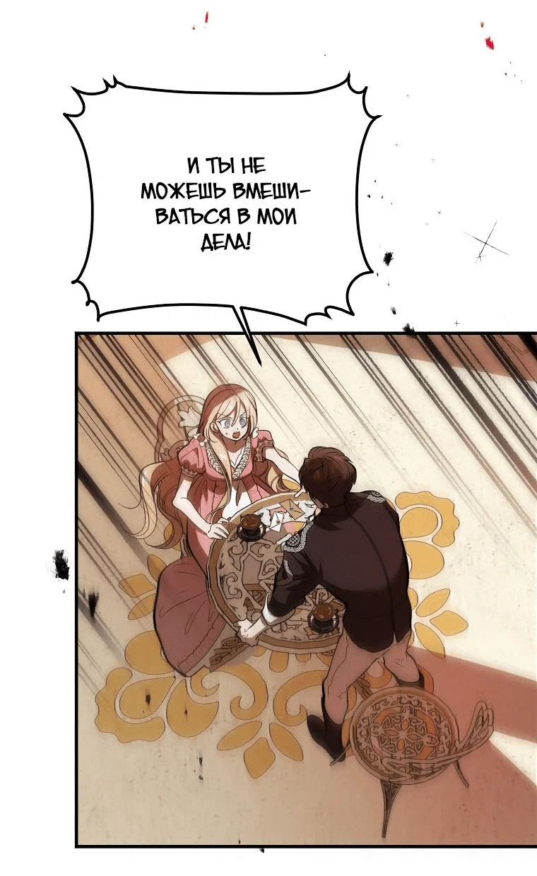 Read Дьявол воспитал леди RU Manga Online