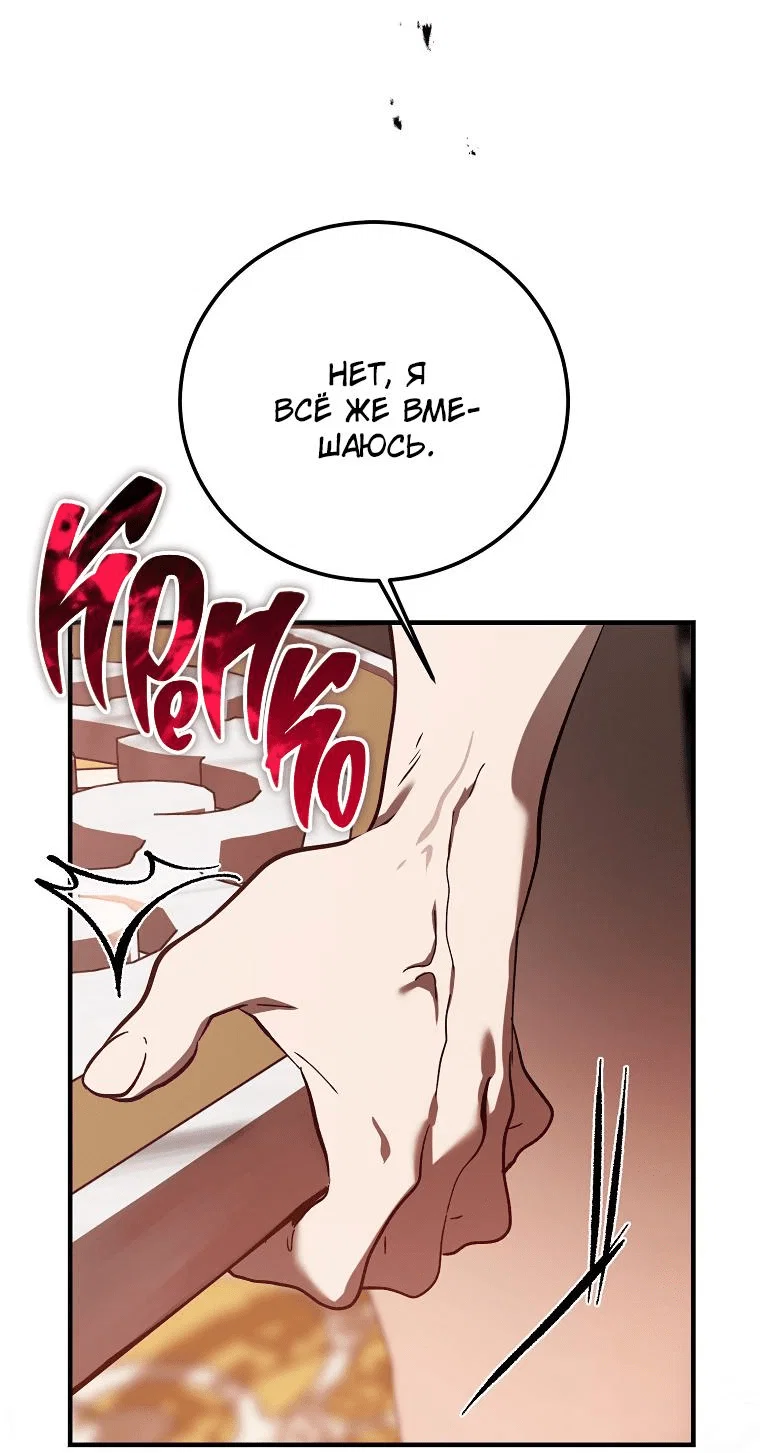 Read Дьявол воспитал леди RU Manga Online