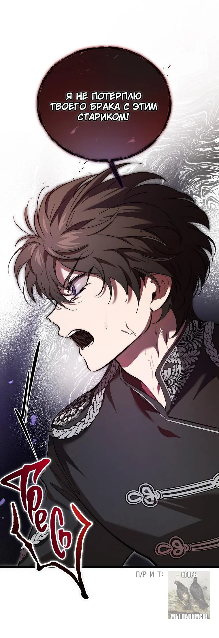 Read Дьявол воспитал леди RU Manga Online