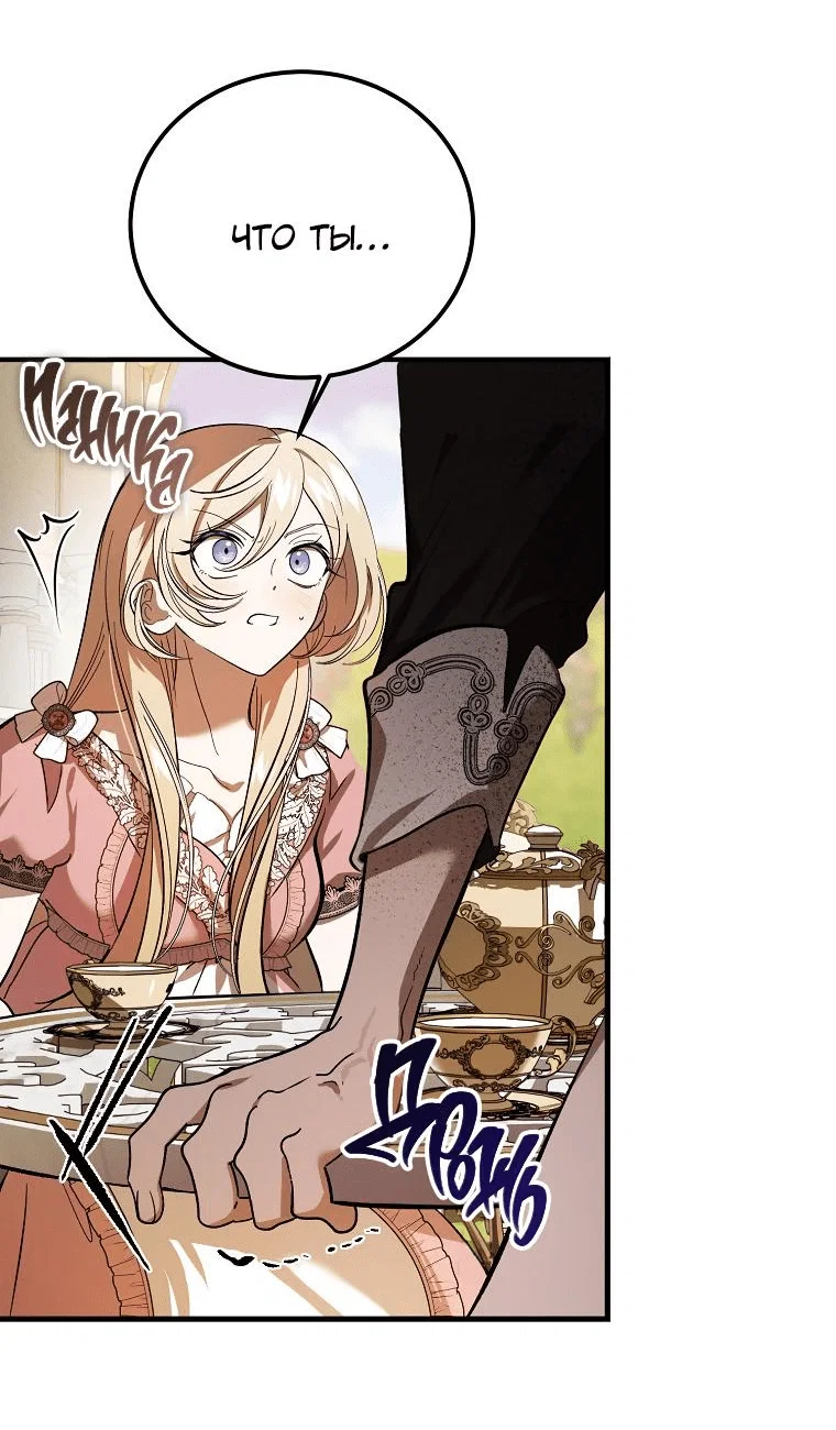 Read Дьявол воспитал леди RU Manga Online