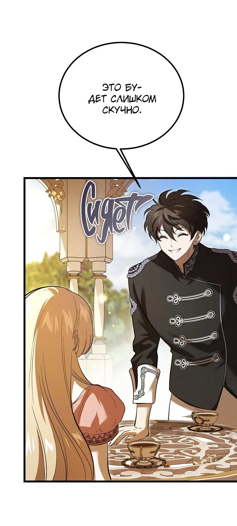 Read Дьявол воспитал леди RU Manga Online