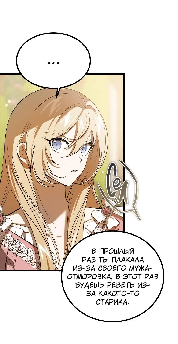 Read Дьявол воспитал леди RU Manga Online