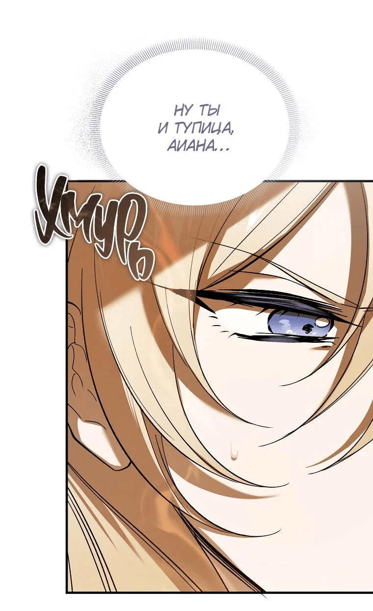 Read Дьявол воспитал леди RU Manga Online