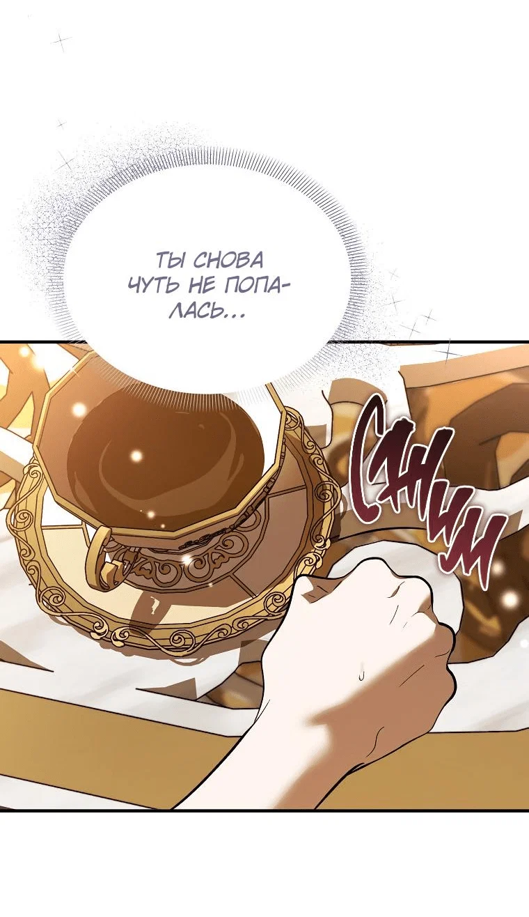 Read Дьявол воспитал леди RU Manga Online