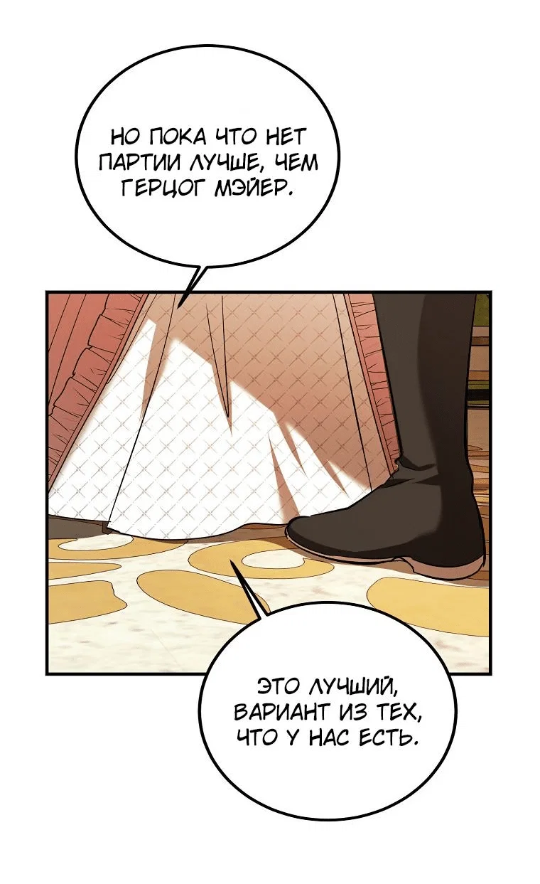 Read Дьявол воспитал леди RU Manga Online