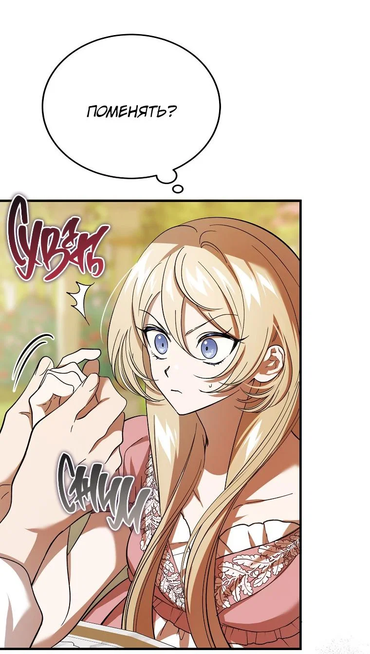 Read Дьявол воспитал леди RU Manga Online