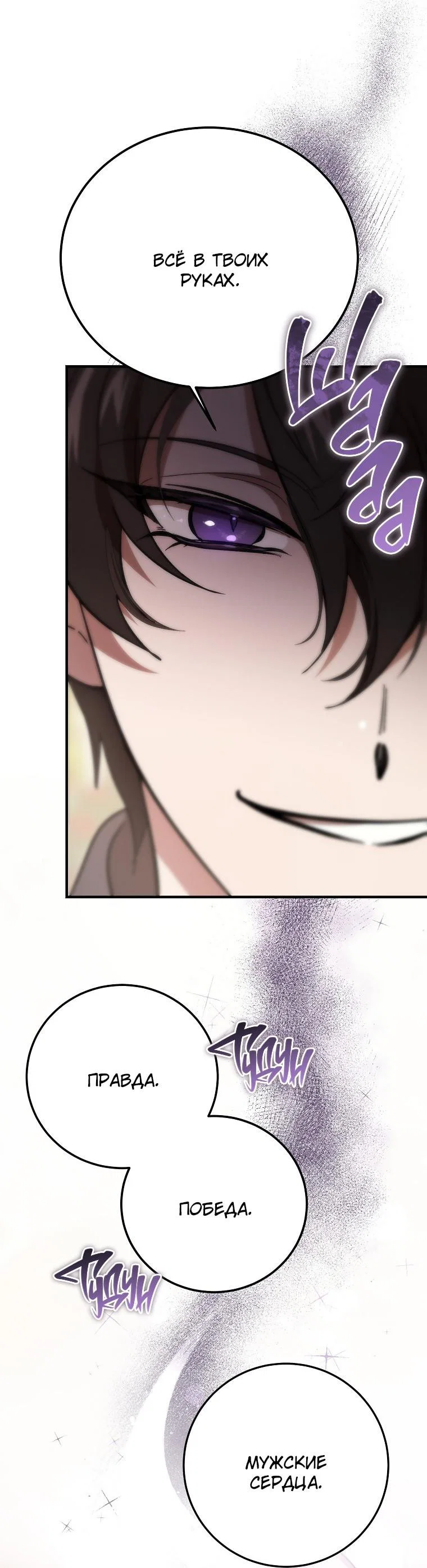 Read Дьявол воспитал леди RU Manga Online