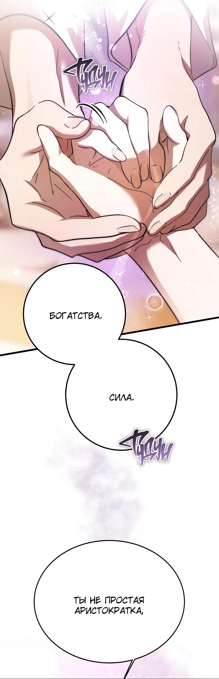 Read Дьявол воспитал леди RU Manga Online