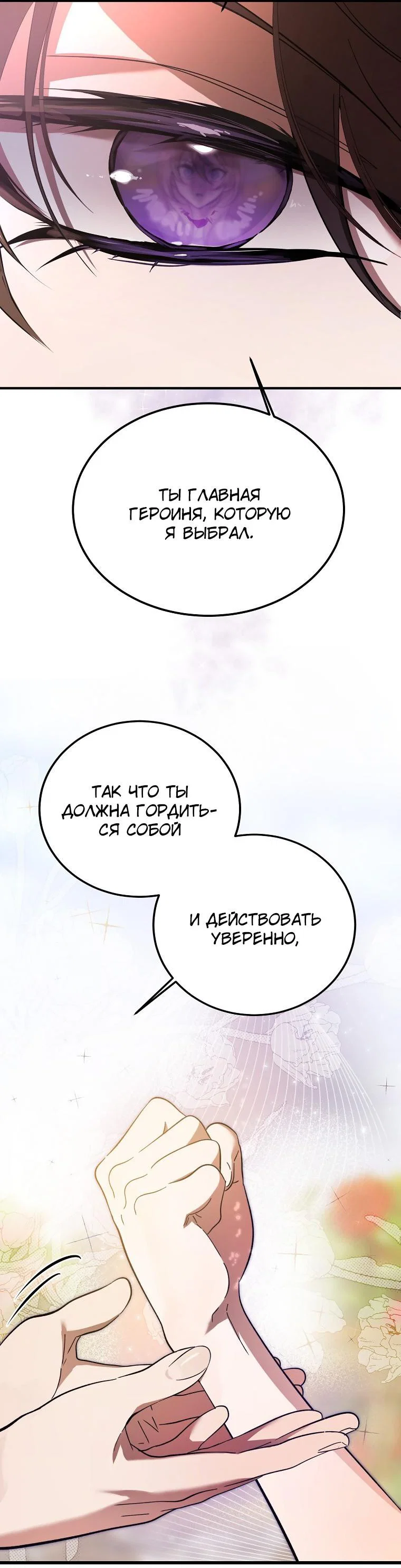 Read Дьявол воспитал леди RU Manga Online
