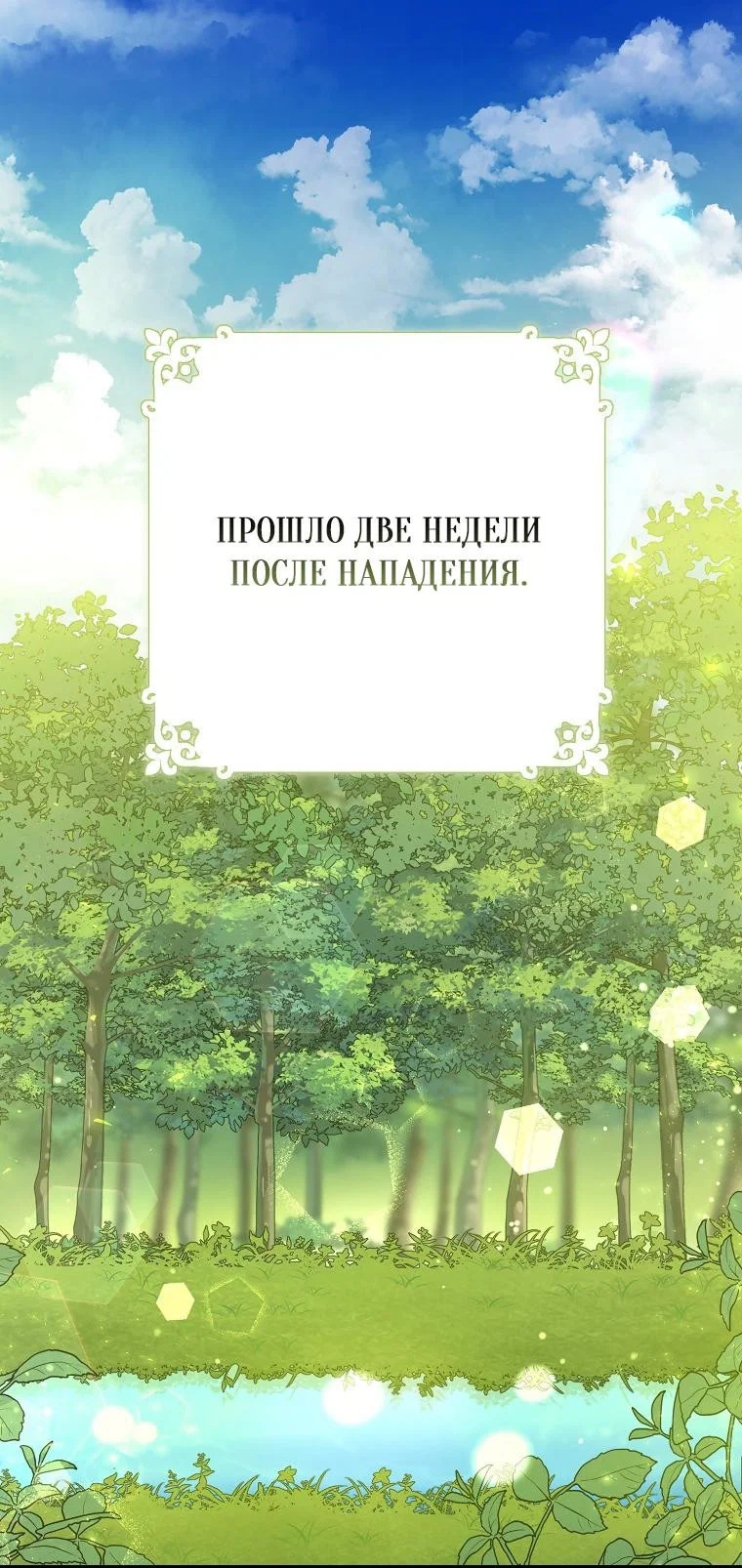 Read Дьявол воспитал леди RU Manga Online
