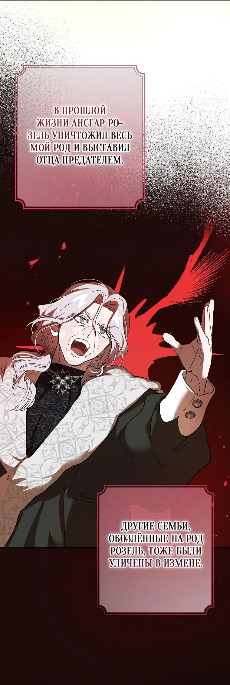 Read Дьявол воспитал леди RU Manga Online