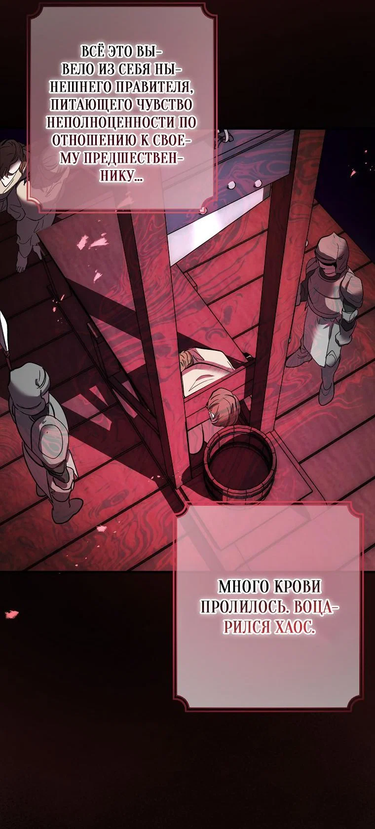 Read Дьявол воспитал леди RU Manga Online