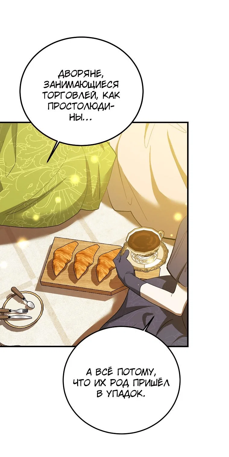 Read Дьявол воспитал леди RU Manga Online