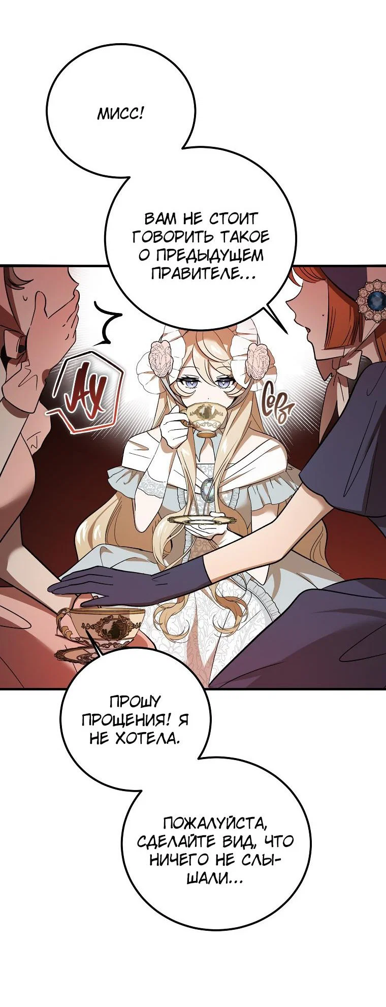 Read Дьявол воспитал леди RU Manga Online
