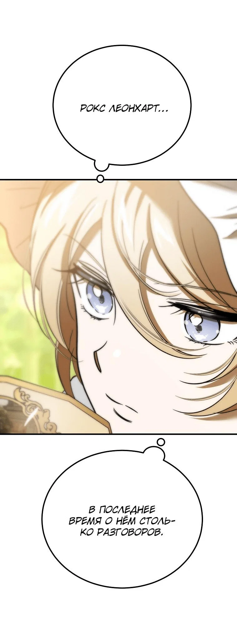 Read Дьявол воспитал леди RU Manga Online