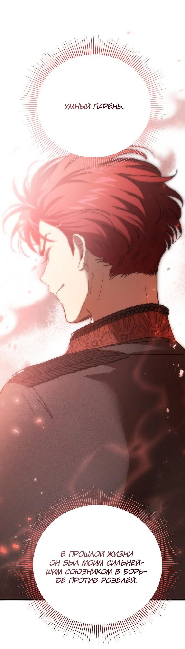 Read Дьявол воспитал леди RU Manga Online