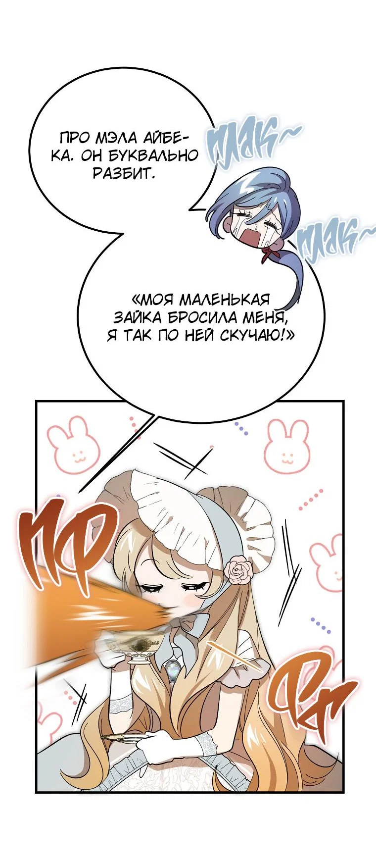 Read Дьявол воспитал леди RU Manga Online