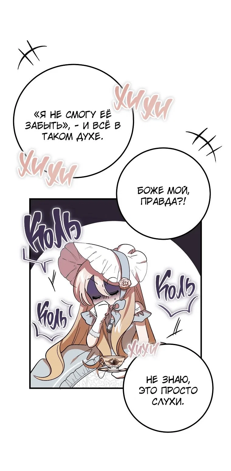 Read Дьявол воспитал леди RU Manga Online