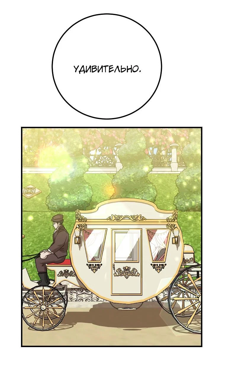 Read Дьявол воспитал леди RU Manga Online