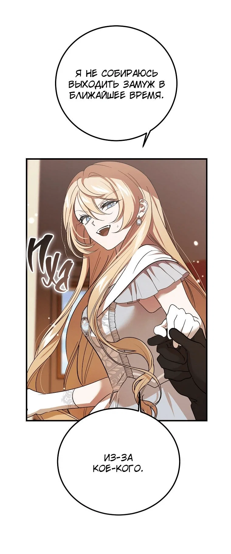 Read Дьявол воспитал леди RU Manga Online