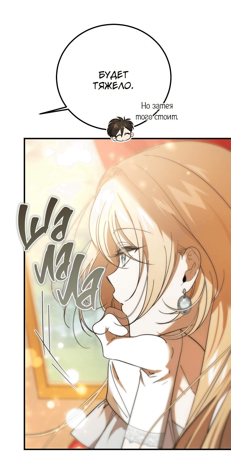 Read Дьявол воспитал леди RU Manga Online