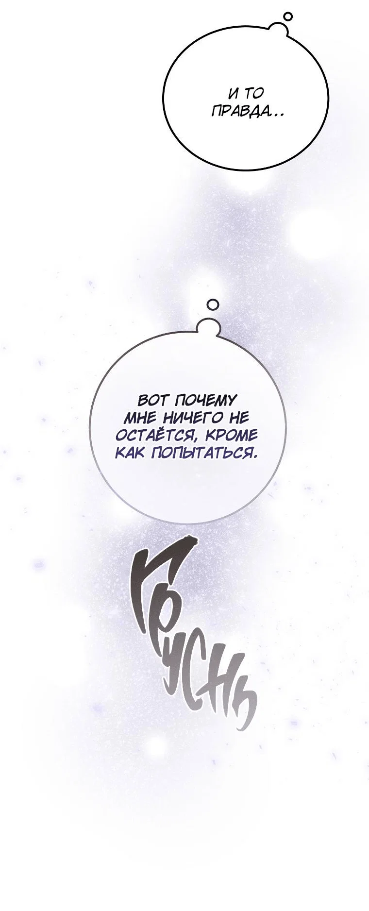 Read Дьявол воспитал леди RU Manga Online