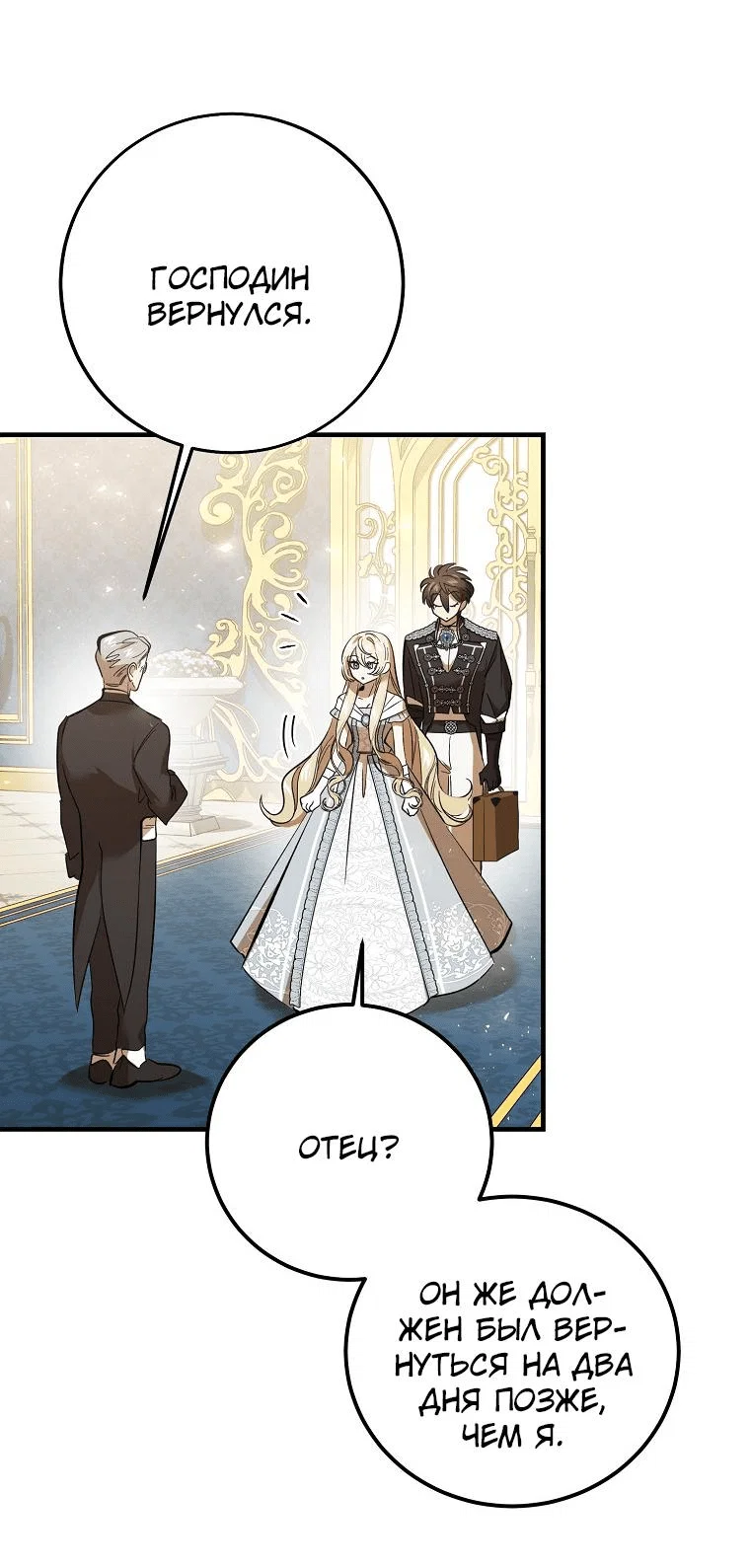 Read Дьявол воспитал леди RU Manga Online
