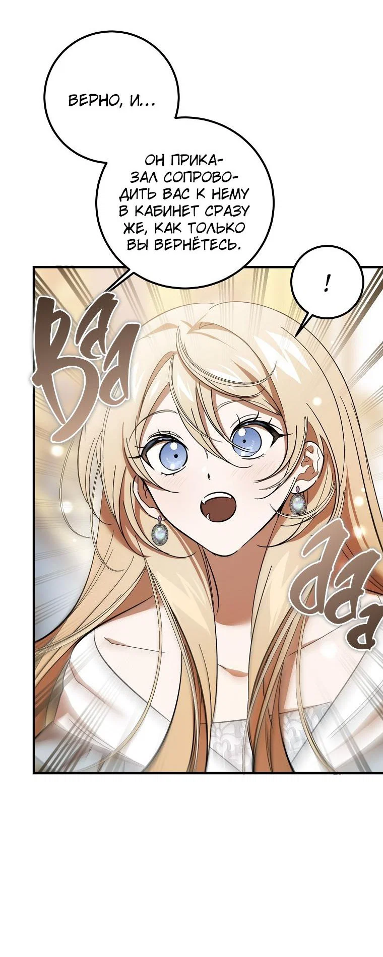 Read Дьявол воспитал леди RU Manga Online