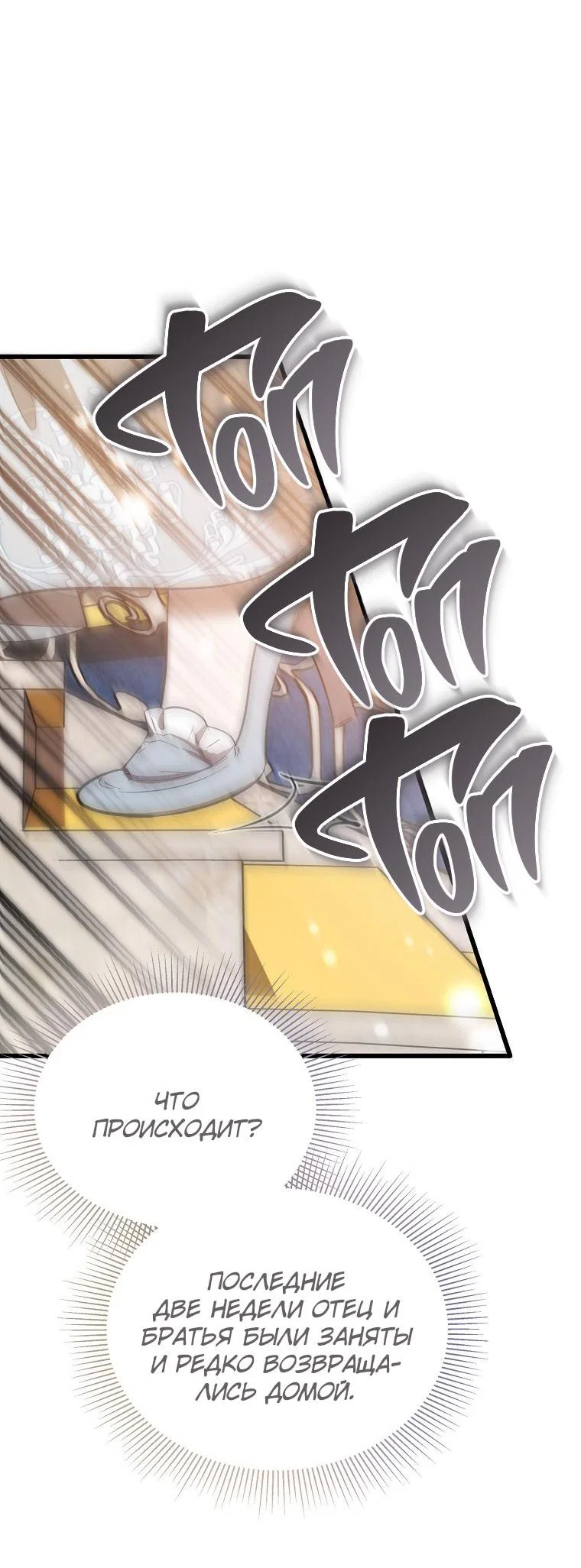 Read Дьявол воспитал леди RU Manga Online
