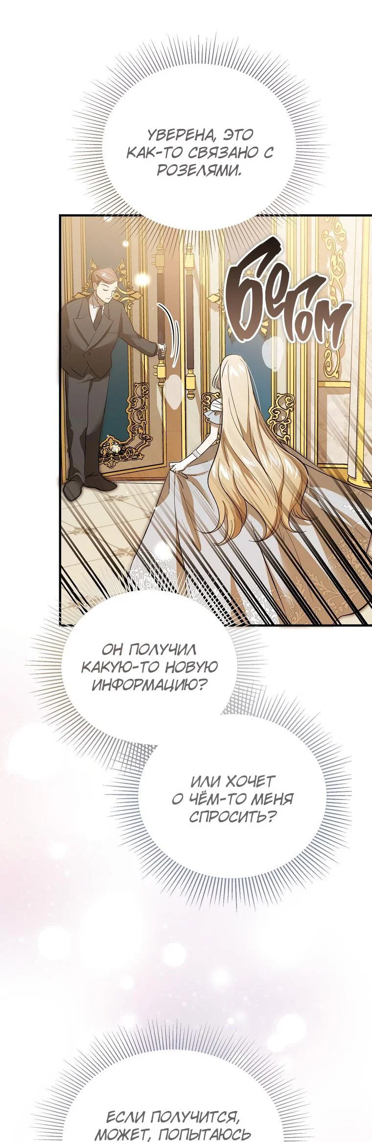 Read Дьявол воспитал леди RU Manga Online