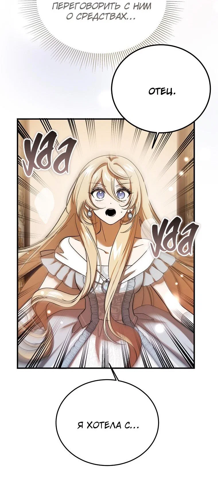 Read Дьявол воспитал леди RU Manga Online