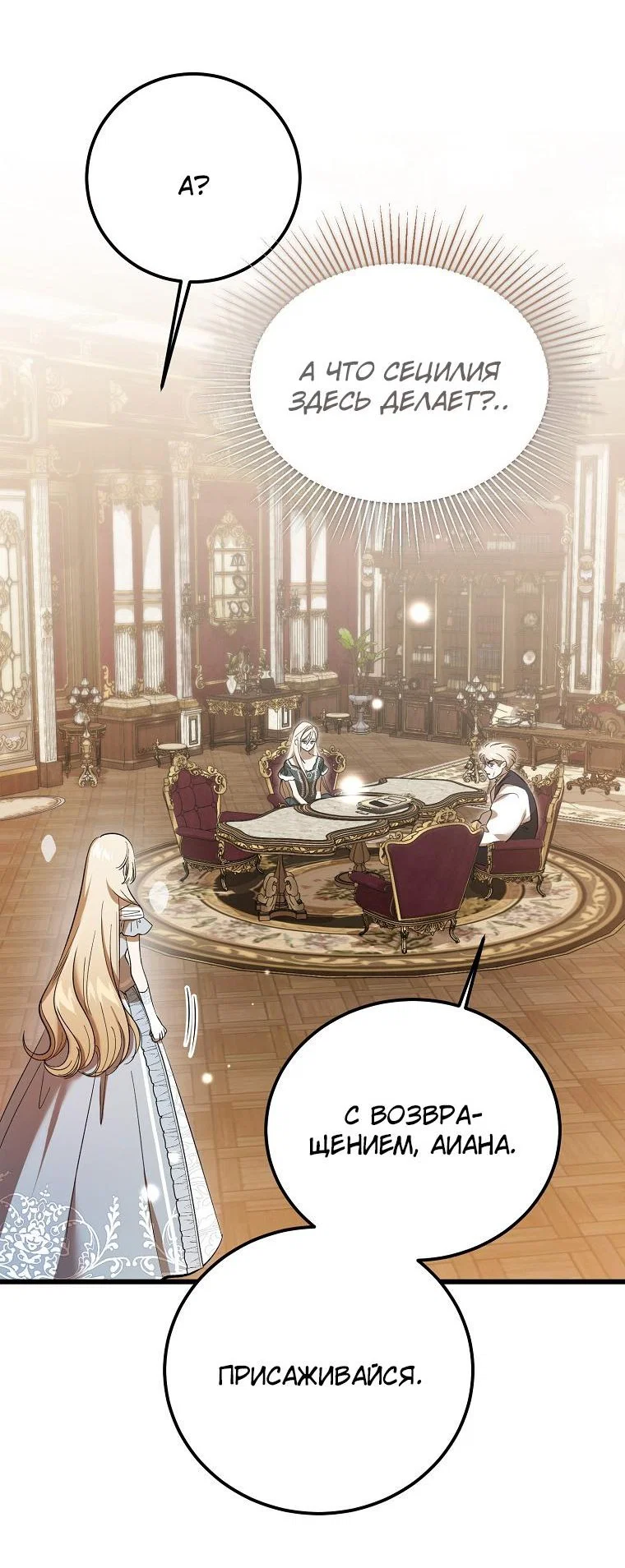 Read Дьявол воспитал леди RU Manga Online